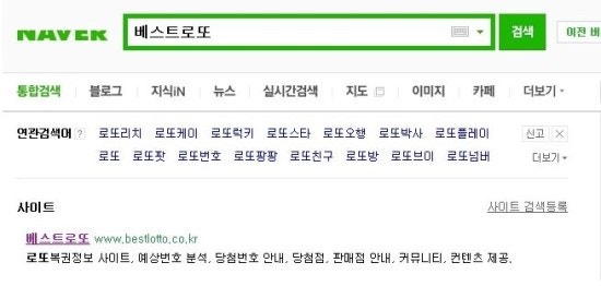619로또예상번호는베스트로또가.갑