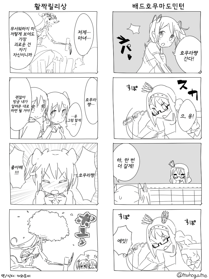 むほがめ ワンドロまとめ 네이버 블로그 むほがめ ワンドロまとめ 네이버 블로그