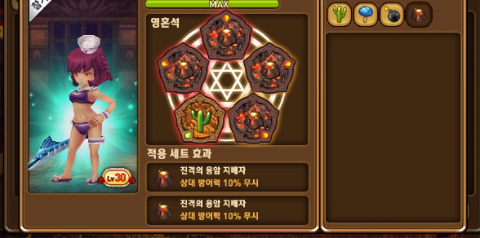 몬스터 길들이기 오팔 반지(첫7성 장비)/분노의 장갑/타이니 코스튬,영혼석 몬스터 길들이기 오팔 반지(첫7성 장비)/분노의 장갑/타이니 코스튬,영혼석