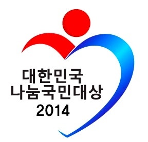 한국타이어나눔재단 ‘2014 대한민국 나눔국민대상’ 수상