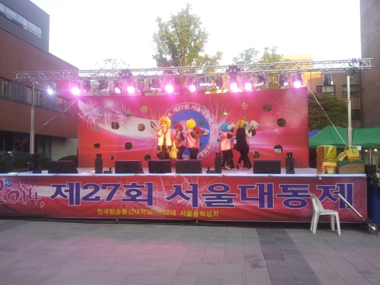 제27회 한국방송통신대학교 서울대동제 제27회 한국방송통신대학교 서울대동제