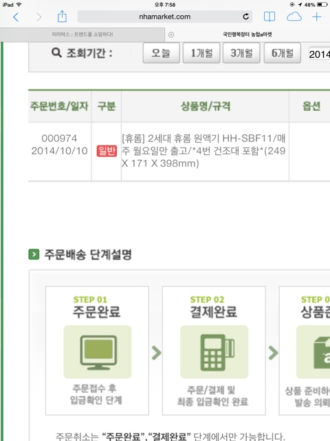  휴롬 주문
