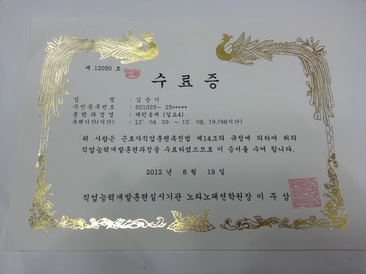 노라노패션학원에서 노라노패션학원에서