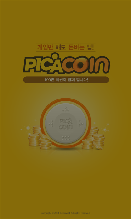  국내유일/게임플레이하고 한달 만원버는 피카코인을 소개합니다!