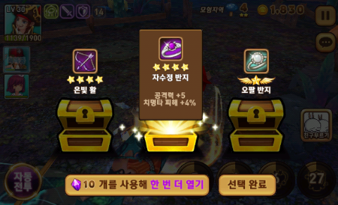 몬스터 길들이기 오팔 반지(7성)/캐츠아이 반지/찬란한 강화석 뽑기 몬스터 길들이기 오팔 반지(7성)/캐츠아이 반지/찬란한 강화석 뽑기
