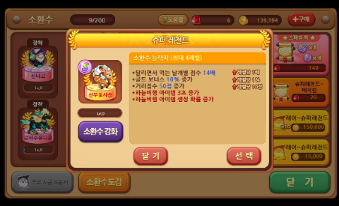 윈드러너 각성 구미호(S+타는 펫)/삐뽀리(S+매지컬 소환수)/신부 꽃사슴 뽑기 윈드러너 각성 구미호(S+타는 펫)/삐뽀리(S+매지컬 소환수)/신부 꽃사슴 뽑기