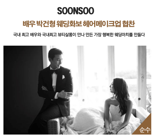 박건형웨딩화보 :: 순수한 웨딩느낌부터 상위 1%의 시크릿웨딩화보느낌까지 전부 맛볼 수있는 박건형웨딩 지금바로만나보시죠 박건형웨딩화보 :: 순수한 웨딩느낌부터 상위 1%의 시크릿웨딩화보느낌까지 전부 맛볼 수있는 박건형웨딩 지금바로만나보시죠
