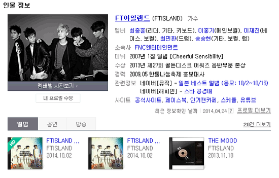 추억의 명곡 FTISLAND 에프티아일랜드 데뷔곡 '사랑앓이'