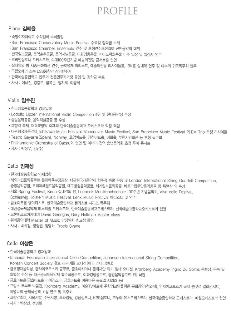 피아노 김혜윤, 바이올린 임수진, 첼로 이상은, 첼로 임재성 (모짜르트홀/2014-05-14) - YOUTUBE에서 피아노 김혜윤, 바이올린 임수진, 첼로 이상은, 첼로 임재성 (모짜르트홀/2014-05-14) - YOUTUBE에서