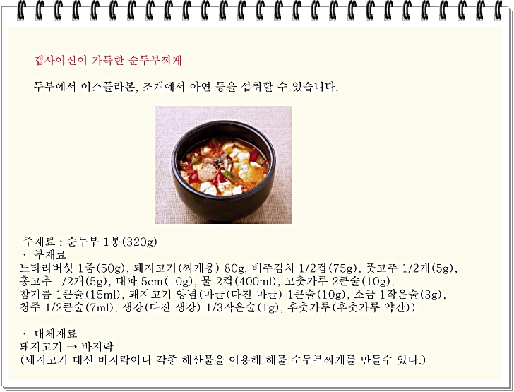  안티에이징 발모법  [igf-1을 이용한 탈모개선/발모촉진]