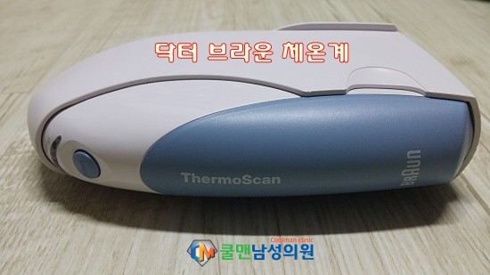  (강동구 비뇨기과/ 천호 비뇨기과) 국민 아기체온계 닥터브라운 체온계