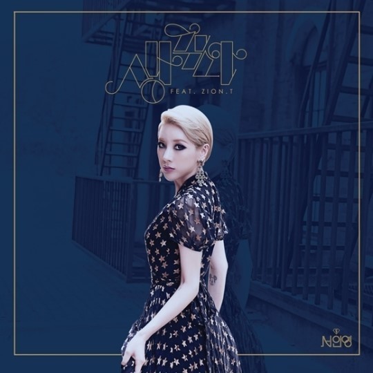 서인영 신곡, 생각나(Feat. Zion.T) 서인영 신곡, 생각나(Feat. Zion.T)