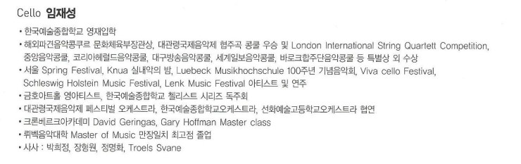 Cellist 임재성 - Frederic chopin Introduction and Polonaise brillante Cellist 임재성 - Frederic chopin Introduction and Polonaise brillante