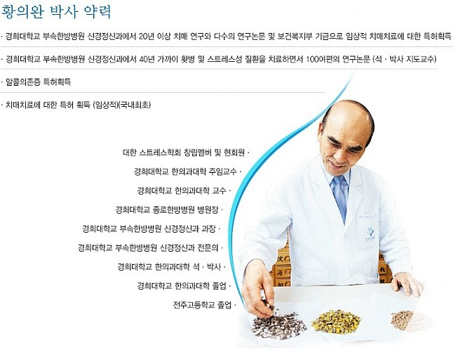 화병증상 제대로 알고.. 화병치료 해요... 황의완한의원