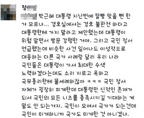 '정몽주니어', '미개' 드립의 의미와 유래