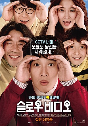  잔잔한 감동이 있는 영화! 슬로우 비디오! 일본영화 같은 감성, 스포없음