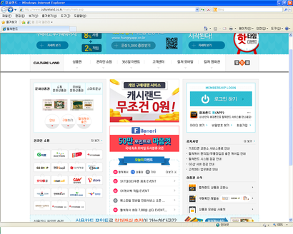  문화상품권 현금으로 바꿔드립니다 아이템매니아