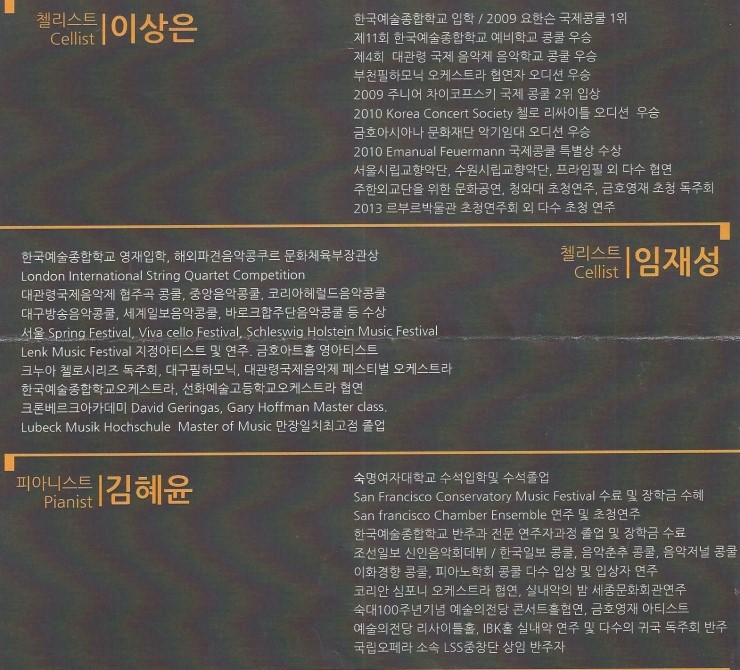 Handel Sonata For Two Cellos And Piano(Cello이상은, 임재성. Piano 김혜윤/모짜르트홀/2014-05-14) Handel Sonata For Two Cellos And Piano(Cello이상은, 임재성. Piano 김혜윤/모짜르트홀/2014-05-14)