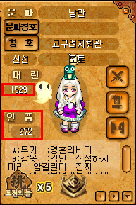 바람의나라 숫자놀음 컨텐츠