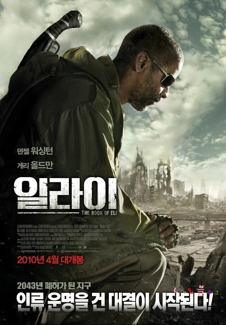 [영화 리뷰] 일라이 덴젤 워싱턴, 게리 올드만