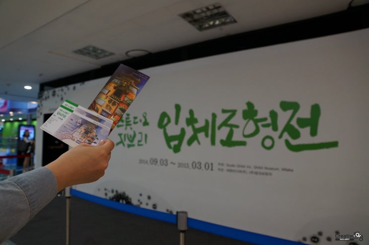  조금 늦은 아이파크몰 지브리 입체조형전에 다녀오다