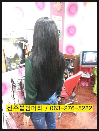 전주붙임머리잘하는곳/전주붙임머리가격 전주붙임머리잘하는곳/전주붙임머리가격