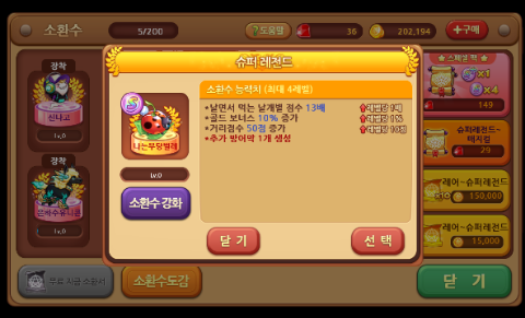 윈드러너 진홍뿔파우니(매지컬 소환수) 뽑기 윈드러너 진홍뿔파우니(매지컬 소환수) 뽑기