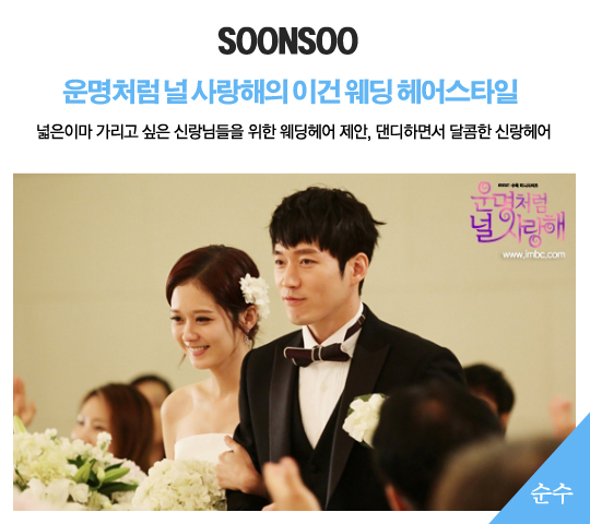 신랑웨딩헤어 :: 운명처럼 널 사랑해 이건 웨딩스타일, 넓은이마가 고민이라면 이 스타일에 주목 ! 신랑웨딩헤어 :: 운명처럼 널 사랑해 이건 웨딩스타일, 넓은이마가 고민이라면 이 스타일에 주목 !