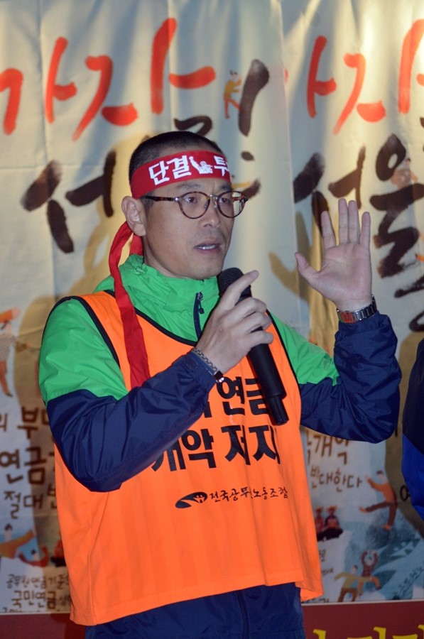 22 공적<b>연금</b> 강화! 공무원<b>연금 개악저지</b>! 울산공대위 결의대회
