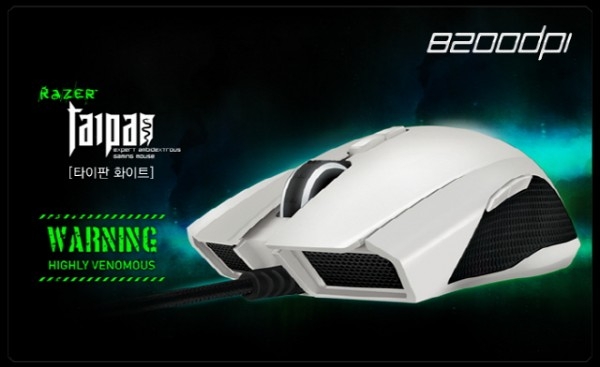 웨이코스, 화이트 컬러 Razer 게이밍 마우스 ‘타이판 화이트’ 에디션 정식 출시 웨이코스, 화이트 컬러 Razer 게이밍 마우스 ‘타이판 화이트’ 에디션 정식 출시