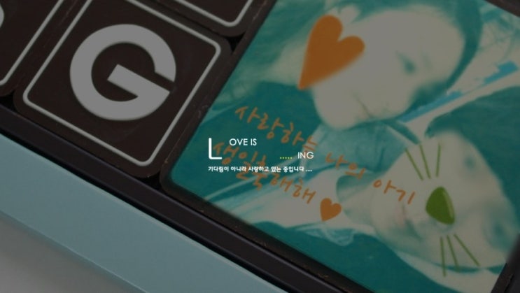  남자친구 생일선물, 여자친구 생일선물 초콜릿에 담은 사랑의 마법