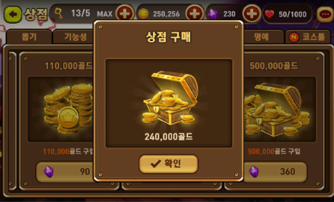 몬스터 길들이기 해마기수 패왕(6번째 7성) 뽑기 몬스터 길들이기 해마기수 패왕(6번째 7성) 뽑기