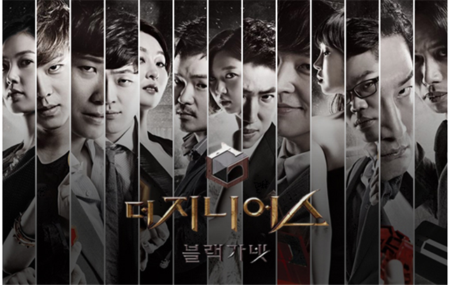 [더 지니어스 시즌3 블랙가넷] 4화 감상평 (검과 방패 게임 / 양면포커 게임)