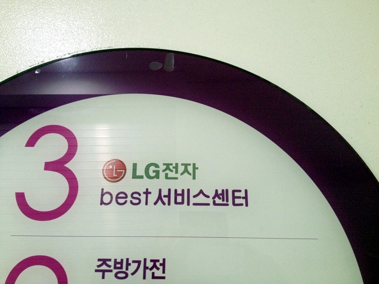 lg 블루투스 이어폰 고장수리는 엘지전자서비스센터로 가야해요.