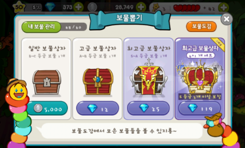 쿠키런 7+1보물 뽑기+1개 뽑기