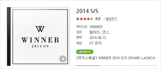 위너 노래모음, 위너 노래듣기