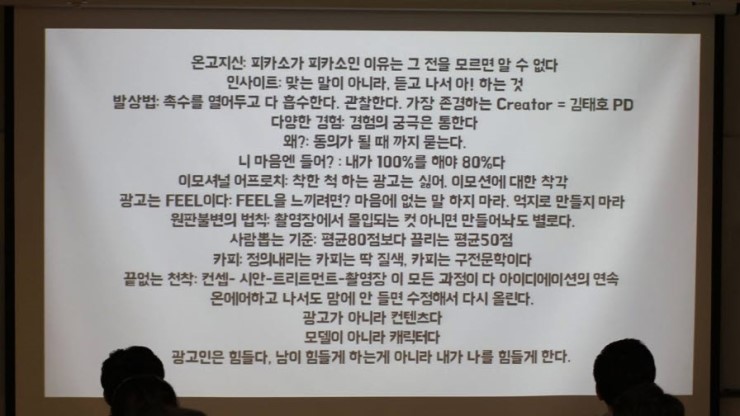  광고인에 대한 단상.