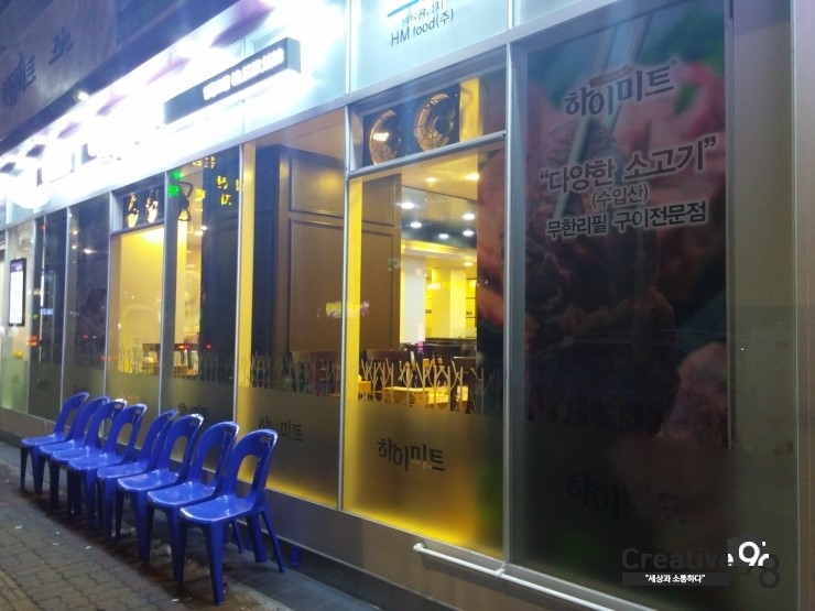  맛있는 영등포 고기뷔페 하이미트 