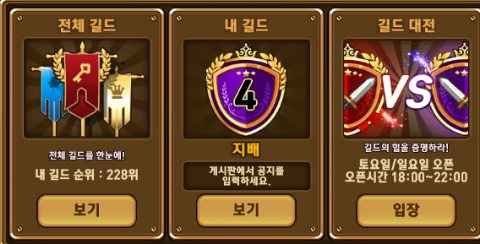 몬스터 길들이기 접습니다(비비안 서버 지배 길드 수고했어요) 몬스터 길들이기 접습니다(비비안 서버 지배 길드 수고했어요)