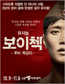  141026 뮤지컬 보이첵 후기 - Cast 김다현, 