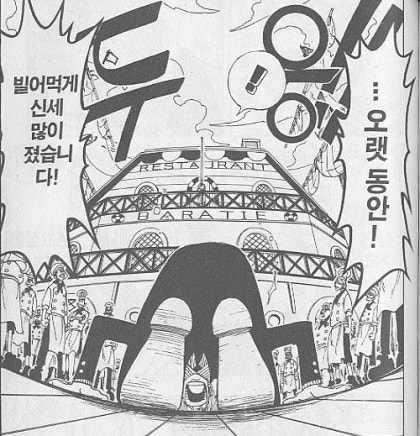 원피스 명장면 모음. : 네이버 블로그