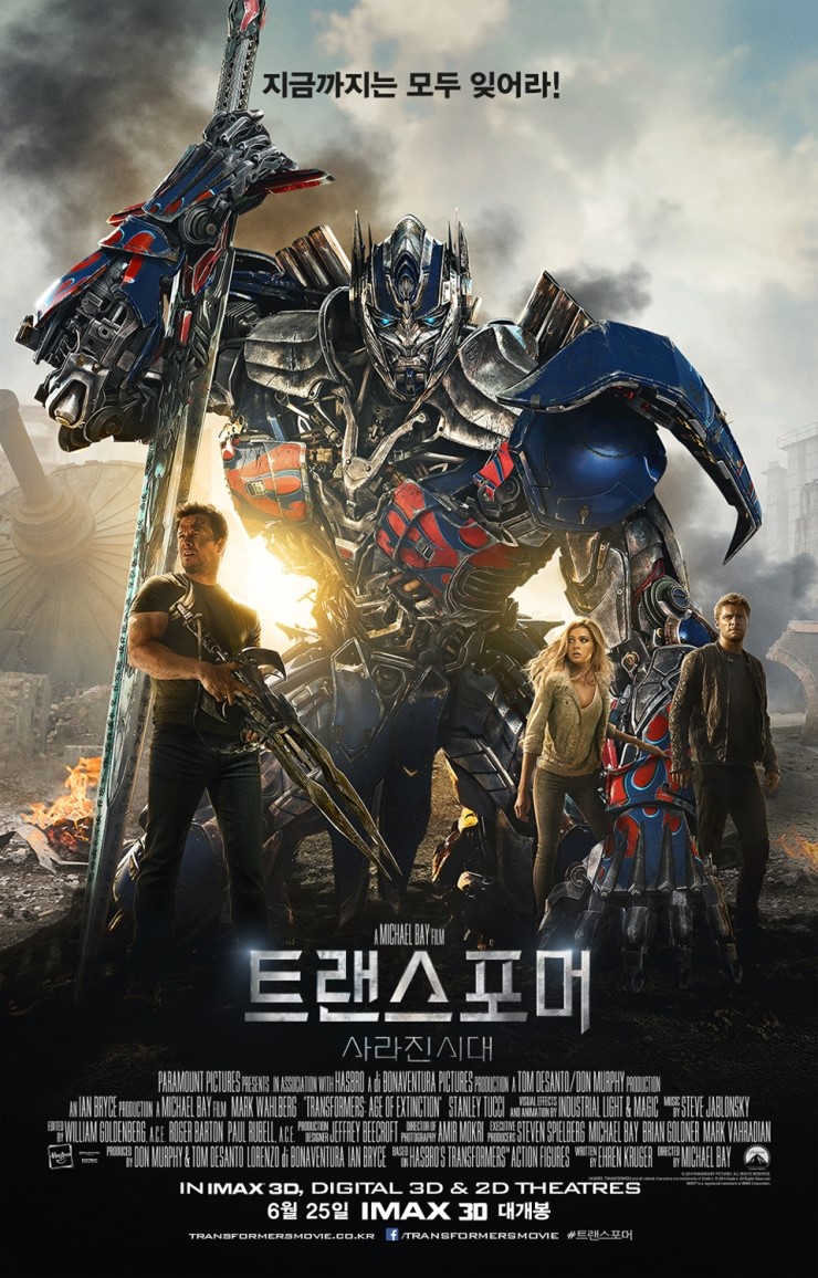 [영화] 트랜스포머: 사라진 시대 Transformers: Age of Extinction, 2014