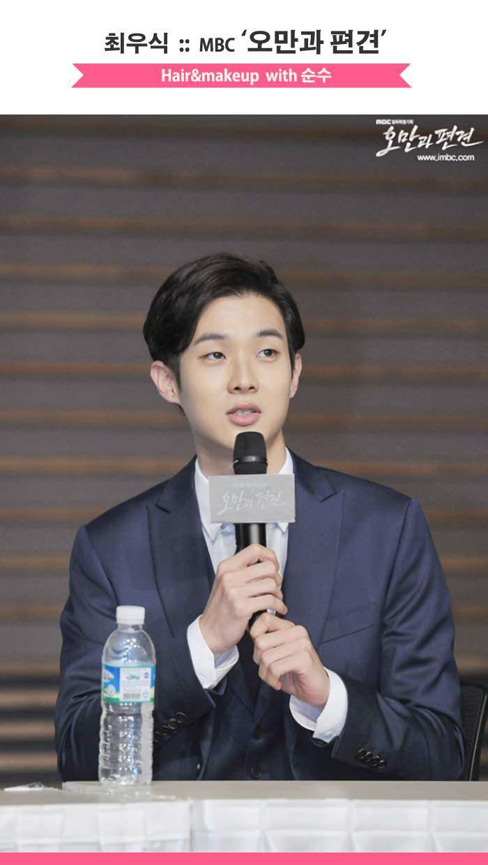 남자데일리메이크업 :: 오만과편견의 최우식, 헤어메이크업 순수와 함께하였습니다 남자데일리메이크업 :: 오만과편견의 최우식, 헤어메이크업 순수와 함께하였습니다