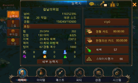 암드히어로즈 데몬 소드(하루만에 38찍기) 암드히어로즈 데몬 소드(하루만에 38찍기)