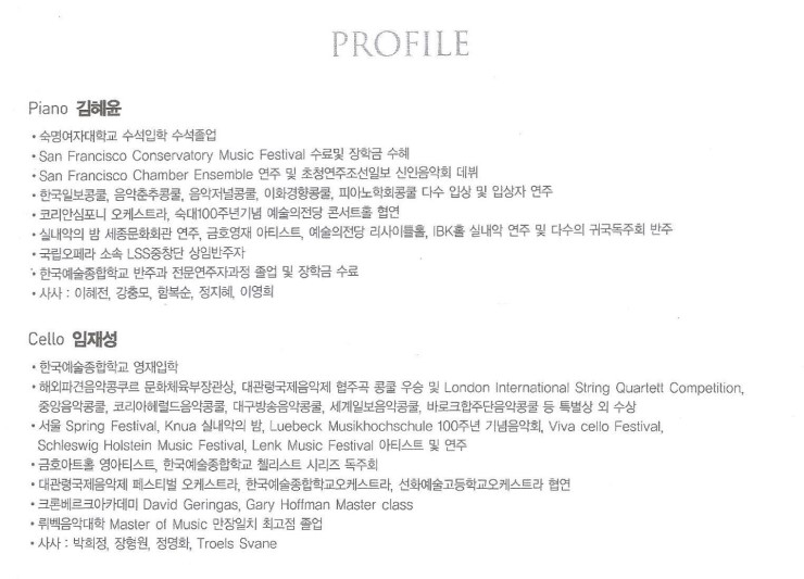 Cellist 임재성(모짜르트홀/2014-05-14)