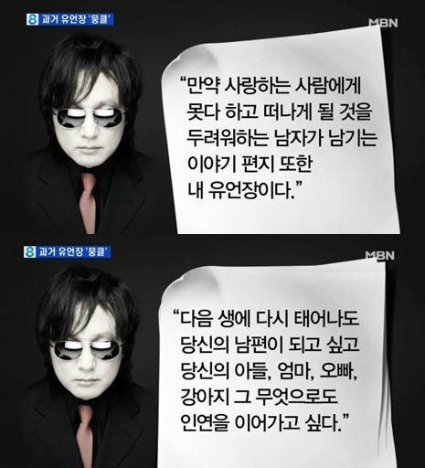 마왕 '신해철' 별세.  삼가 고인의 명복을 빕니다.