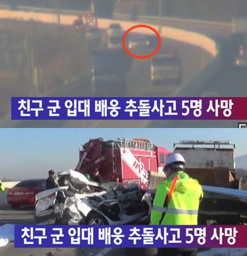 군입대 친구 배웅 추돌사고, 20대 5명 전원 사망 군입대 친구 배웅 추돌사고, 20대 5명 전원 사망
