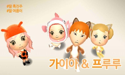 3Ds] 친구모아 아파트(34) 구제하는 셈 치고 사겨줄게요 : 네이버 블로그