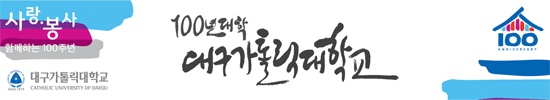 <b>대구</b>지방보훈청 MOU 협약 체결 및 안중근연구소 국제학술회의