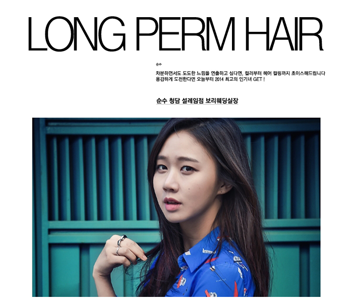 오피스걸추천헤어 :: 도도하고 시크하면서 여성스러움이 묻어나는 오피스걸이 되고싶다면 글램C컬펌 ! 오피스걸추천헤어 :: 도도하고 시크하면서 여성스러움이 묻어나는 오피스걸이 되고싶다면 글램C컬펌 !